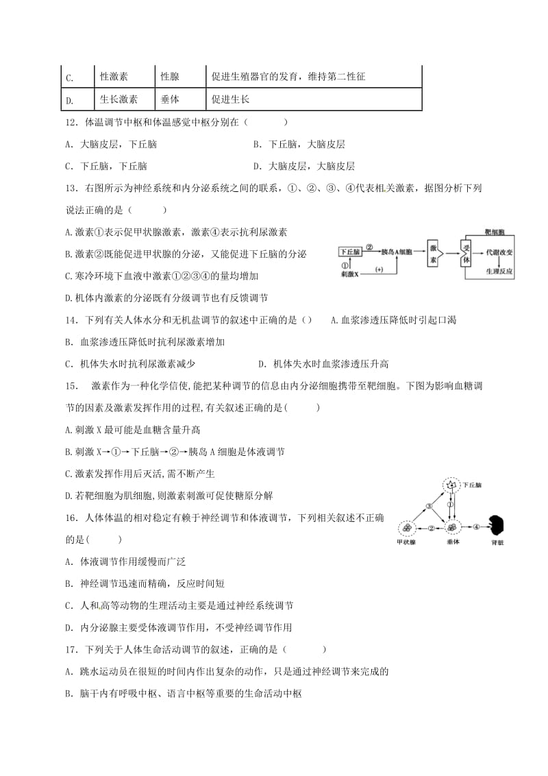 高二生物上学期第一次月考试题1_第3页