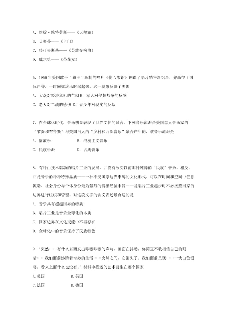 高中历史 8_24 音乐与影视艺术试题 新人教版必修3_第2页