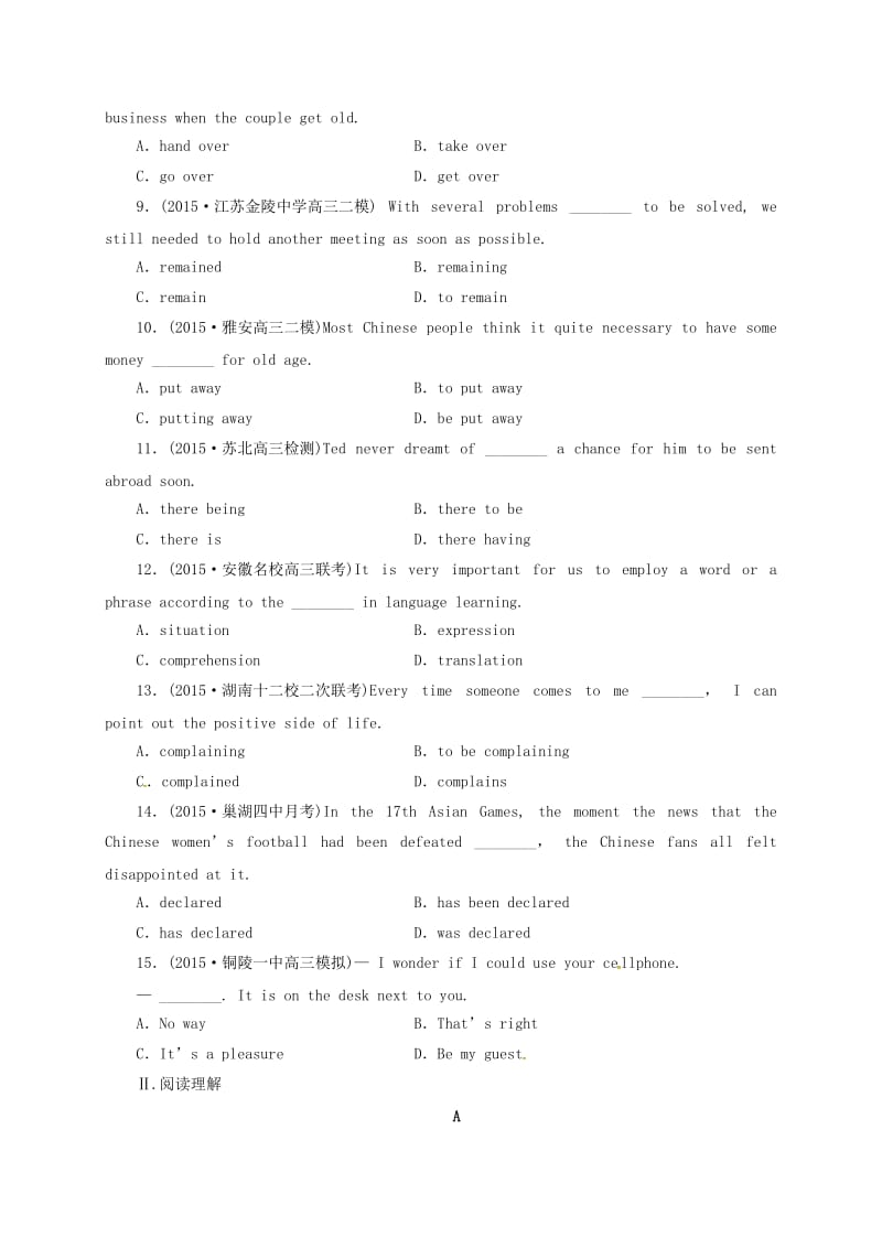 高考英语一轮复习 Unit 3 Back to the past课时跟踪检测A卷（必修3）_第2页