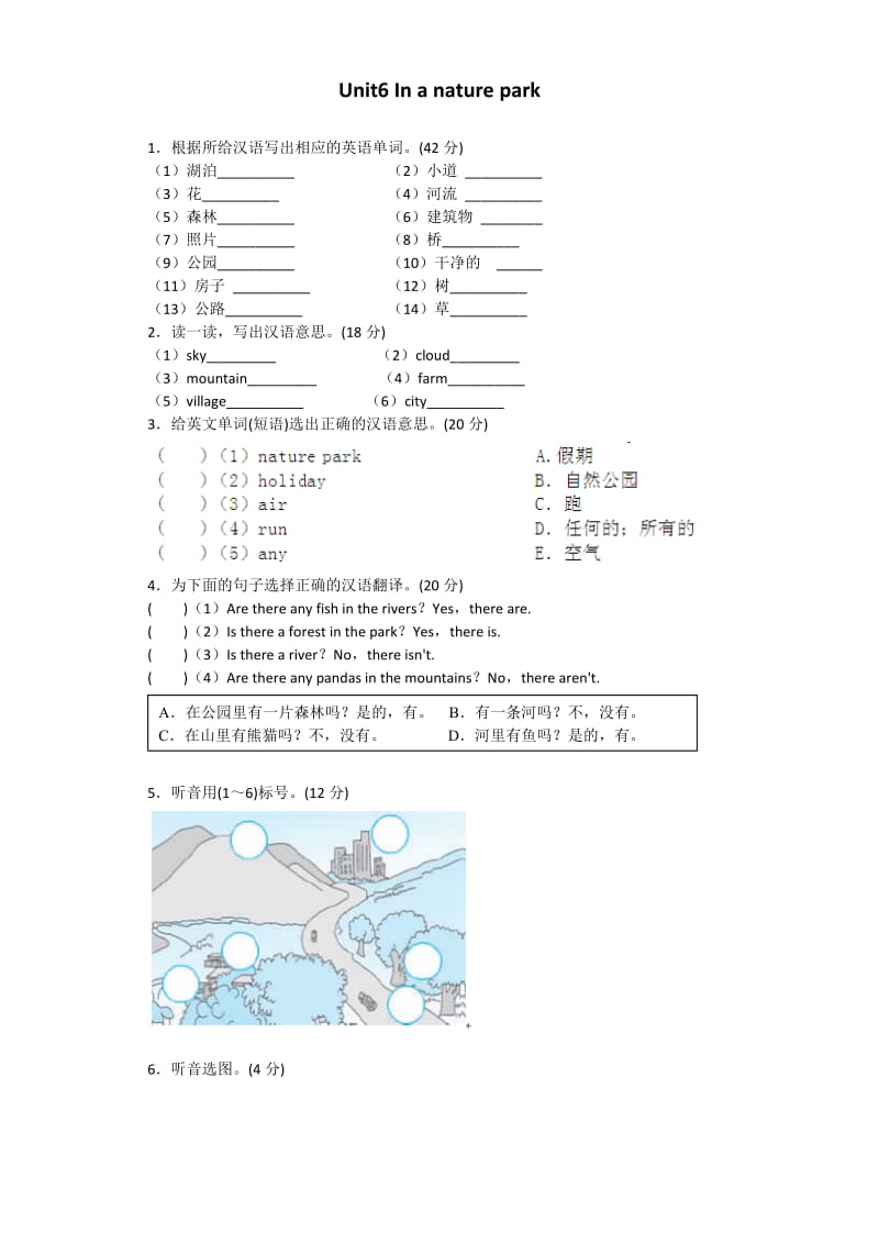 五年级英语上册 Unit 6 In a nature park测试题3 人教PEP_第1页