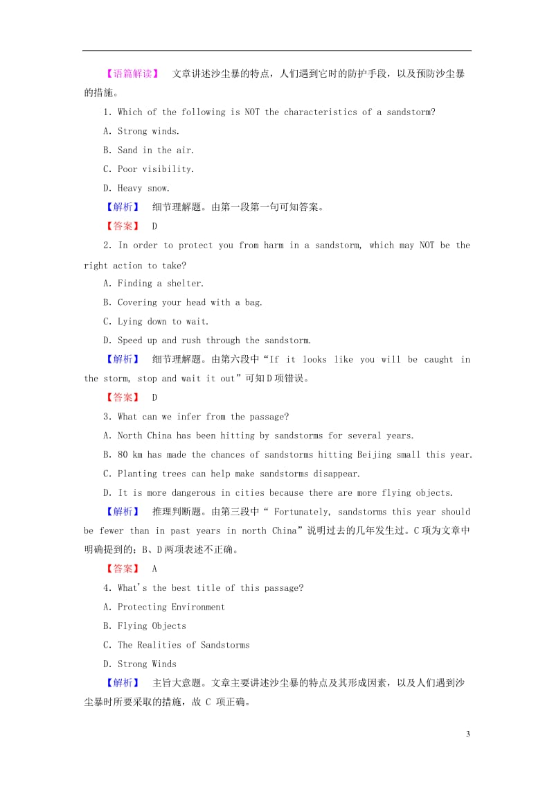 2016-2017学年高中英语Module4SandstormsinAsiaSectionⅢIntegratedSkills学业分层测评外研版必修3_第3页