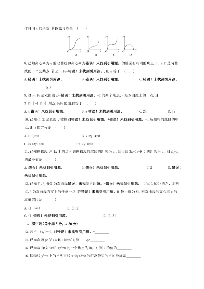 高二数学上学期第三次月考试题 文 (6)_第2页