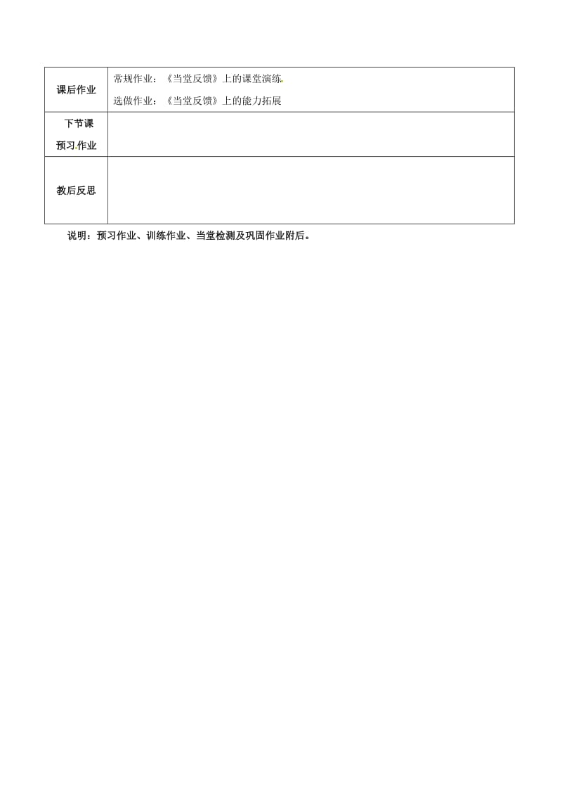 七年级地理上册 1_1 地形图的判读教案 新人教版_第3页