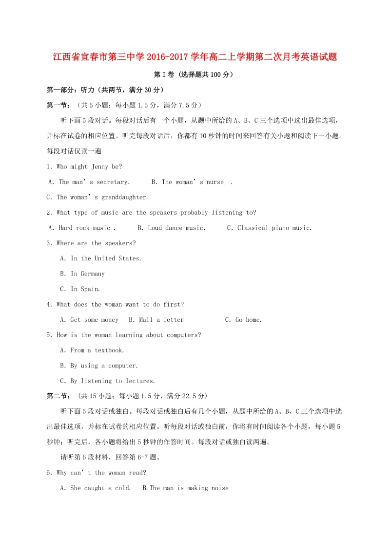 高二英语上学期第二次月考试题4 (3)_第1页