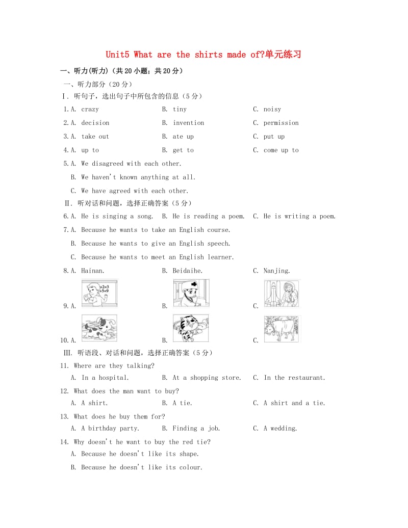 九年级英语全册 Unit 5 What are the shirts made of单元练习 （新版）人教新目标版_第1页