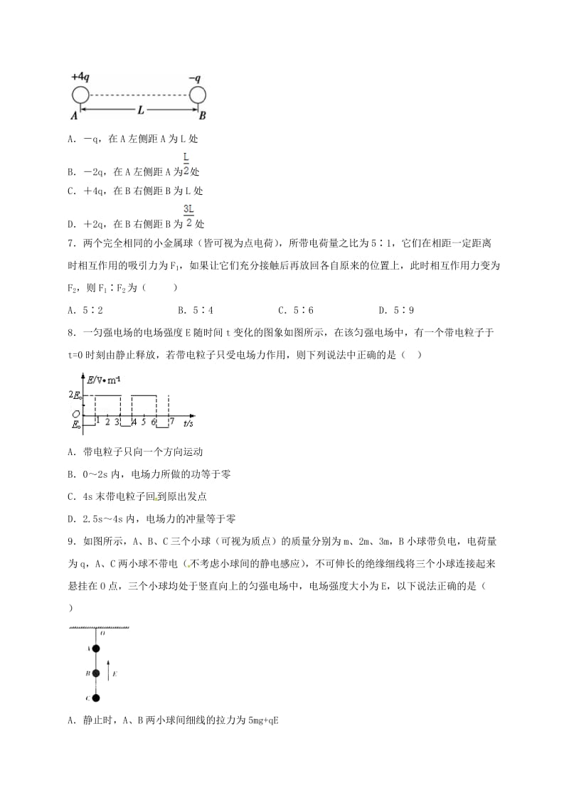 高二物理上学期期中试题62_第3页