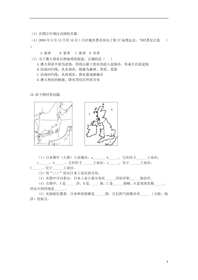 湖南地区2017中考地理复习第七章认识区域世界第三节认识国家--日本美国澳大利亚俄罗斯巴西尤同步导练_第3页