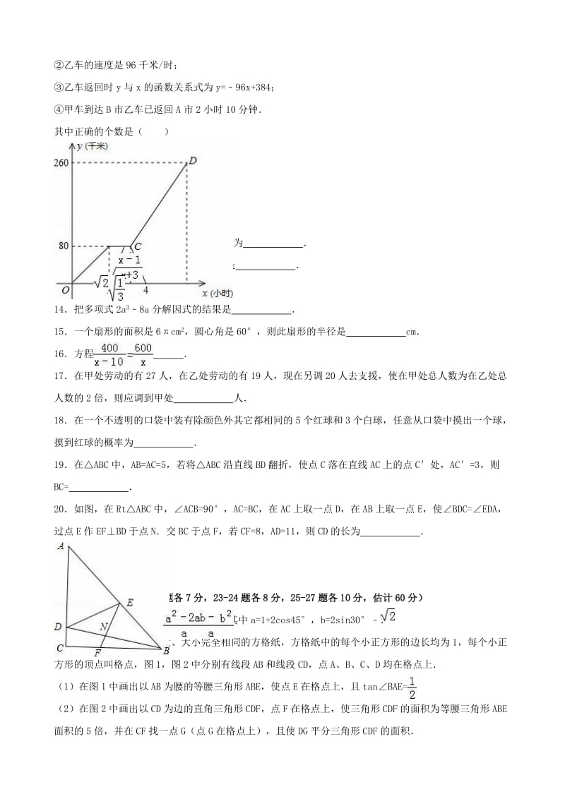 九年级数学下学期开学验收考试试卷（含解析）_第2页