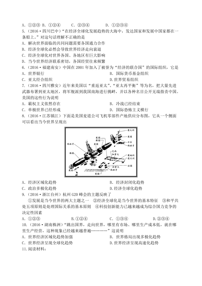 九年级历史下册 第16课《世界经济的全球化》知识梳理 新人教版_第3页