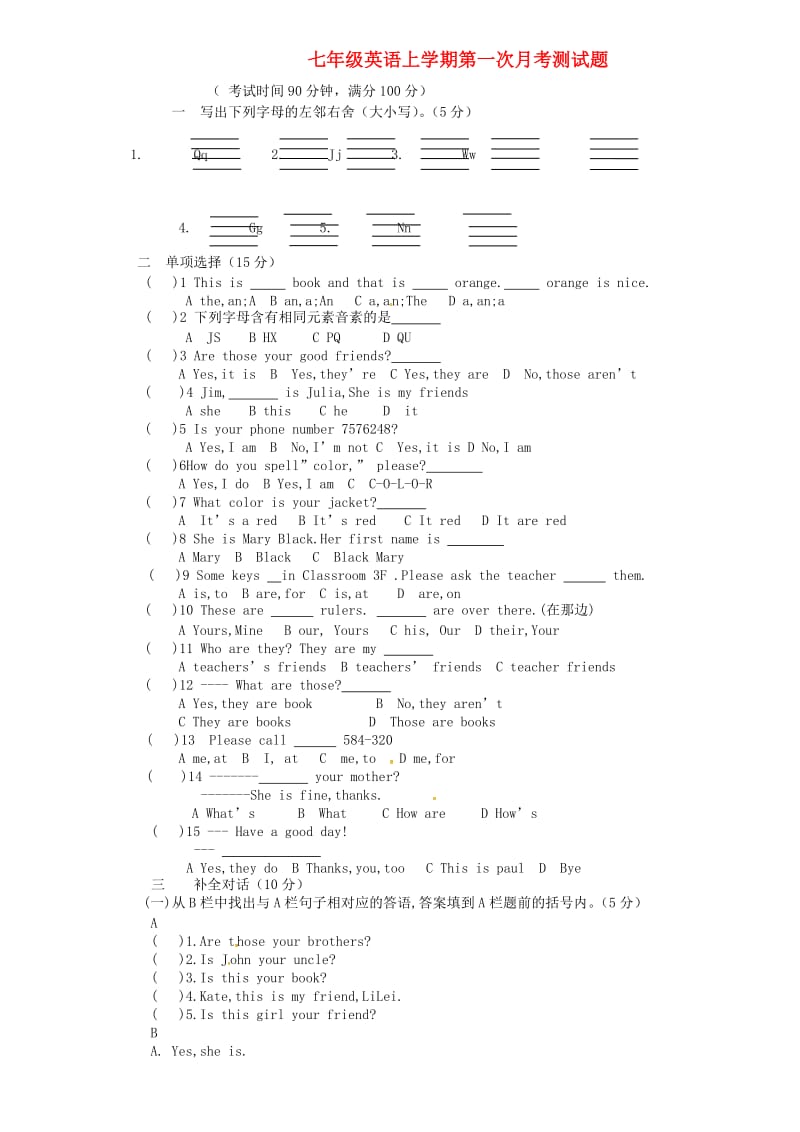 七年级英语10月月考试题 人教新目标版2_第1页