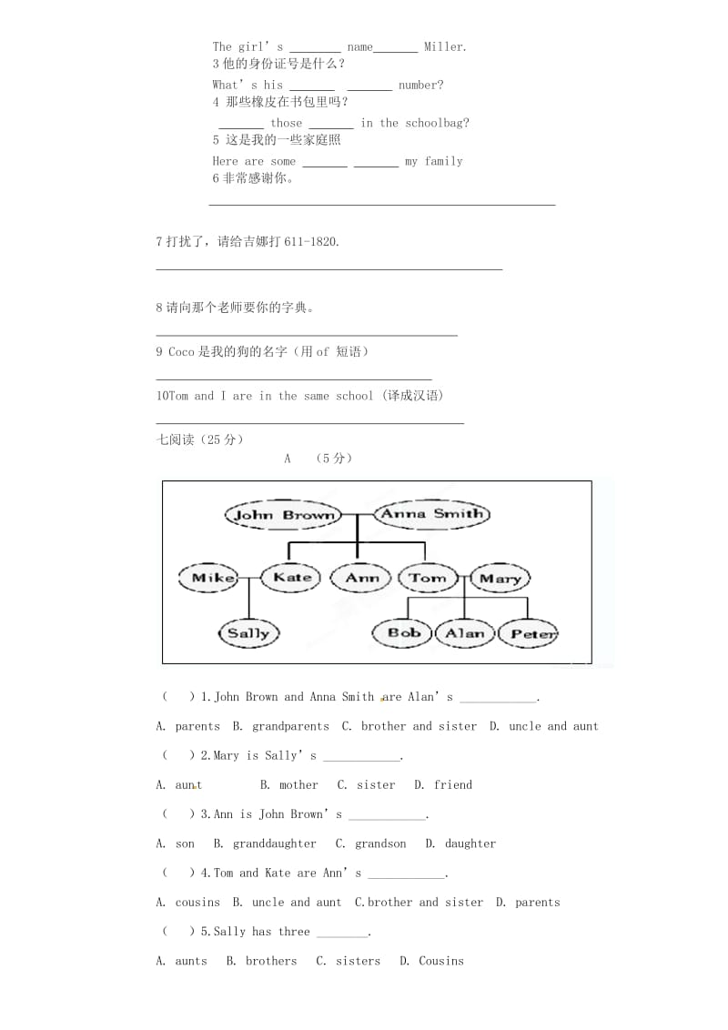 七年级英语10月月考试题 人教新目标版2_第3页