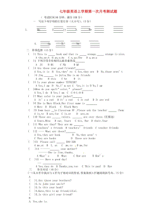 七年級英語10月月考試題 人教新目標版2