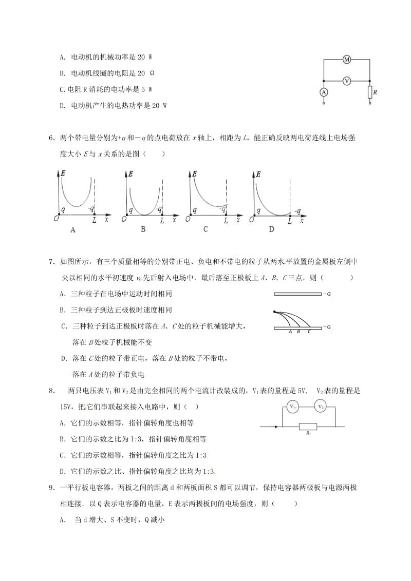 高二物理上学期期中试题76_第2页