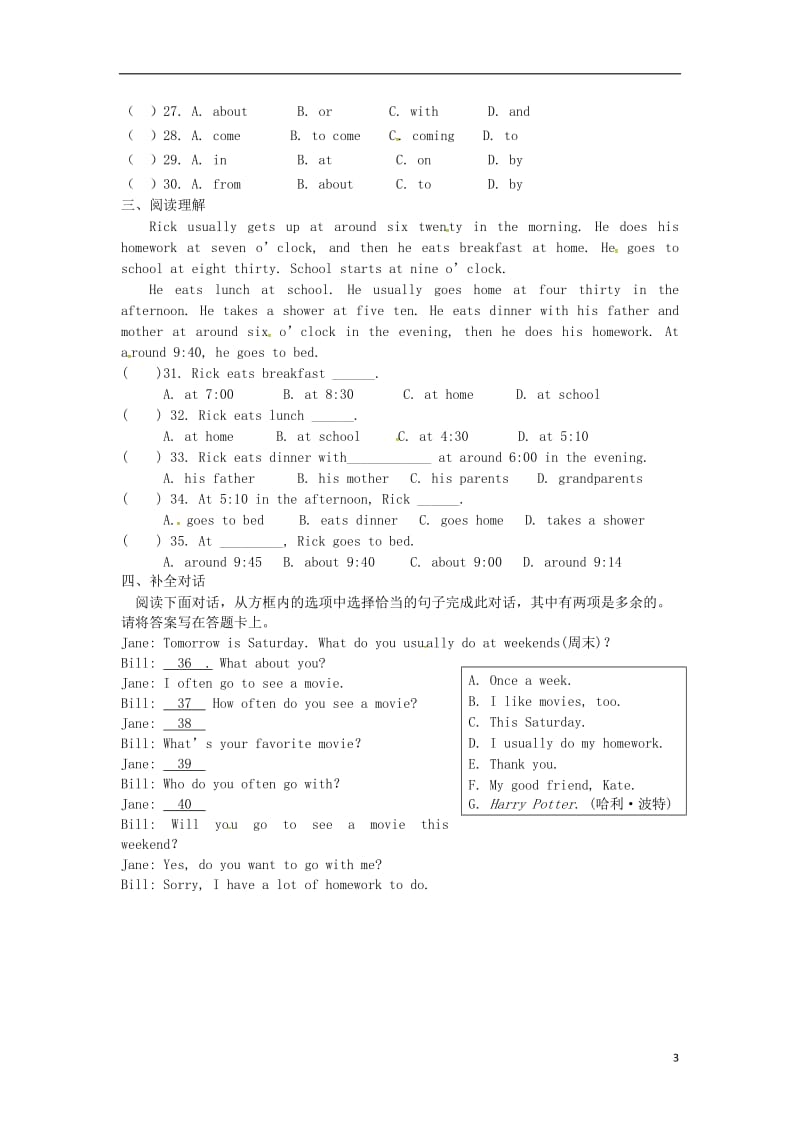 中考英语复习 教材整理复习篇 七下 Units 1-6巩固练习（一）_第3页