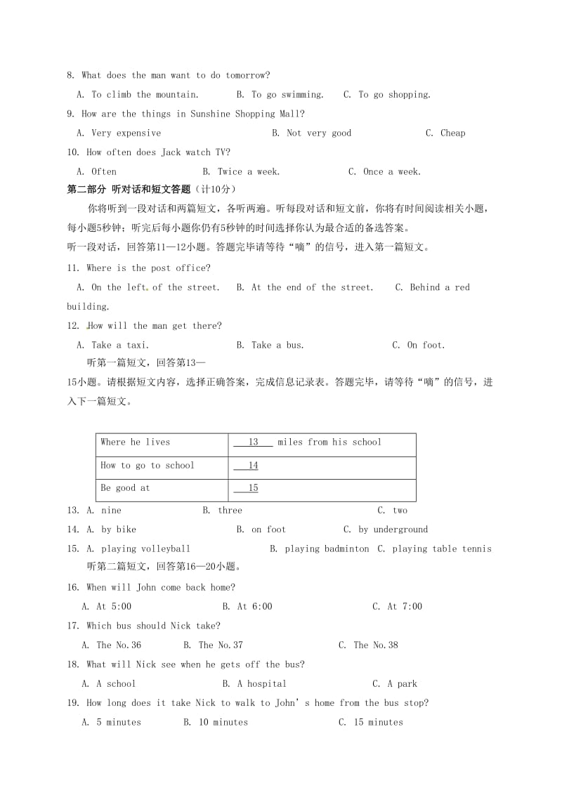 七年级英语下学期期中试题 牛津译林版 (2)_第2页