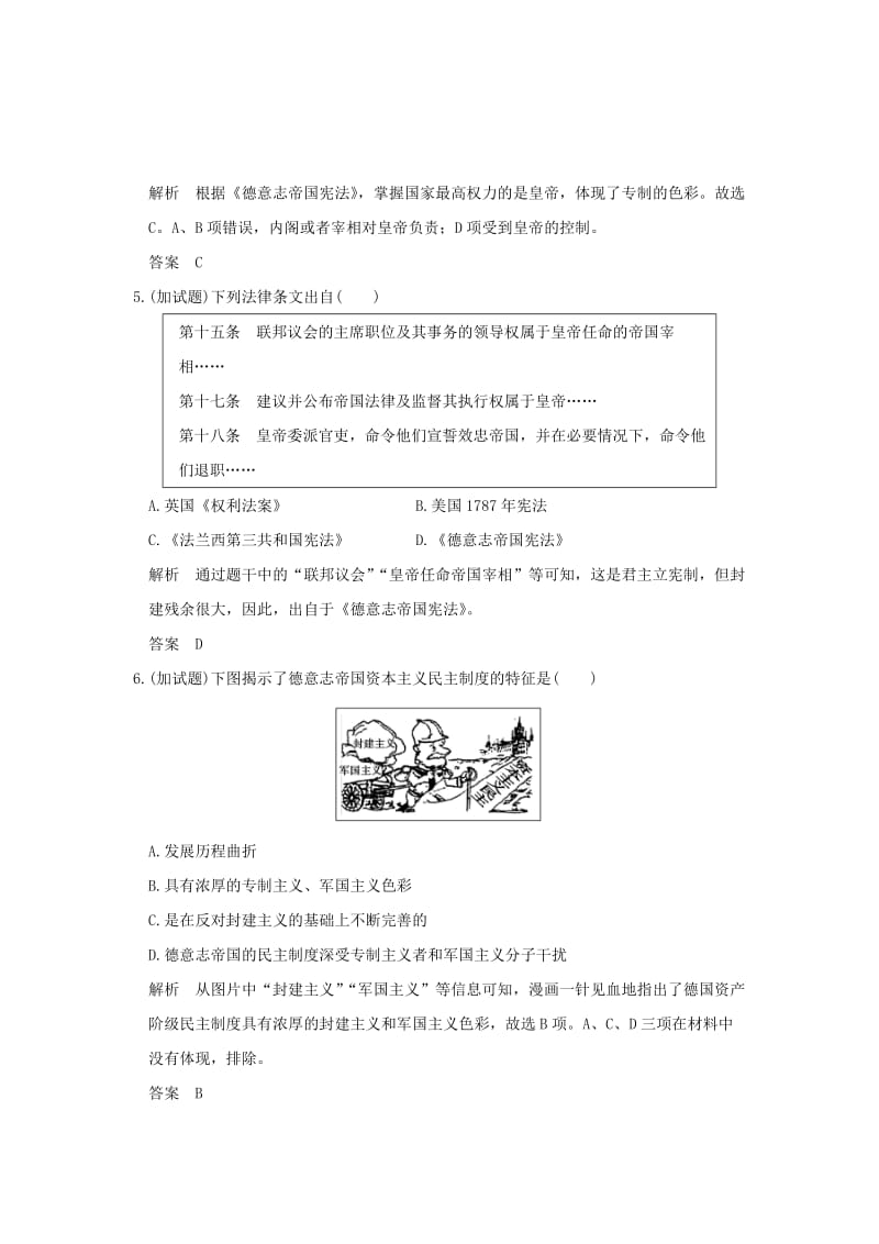 高中历史 专题七 近代西方民主政治的确立与发展 课时3 民主政治的扩展课时作业 人民版选修1_第2页