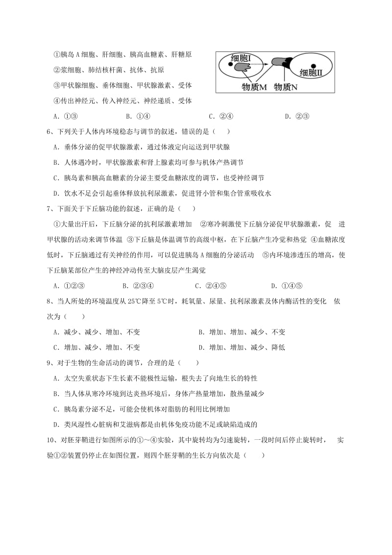 高二生物上学期期末考试试题13_第2页