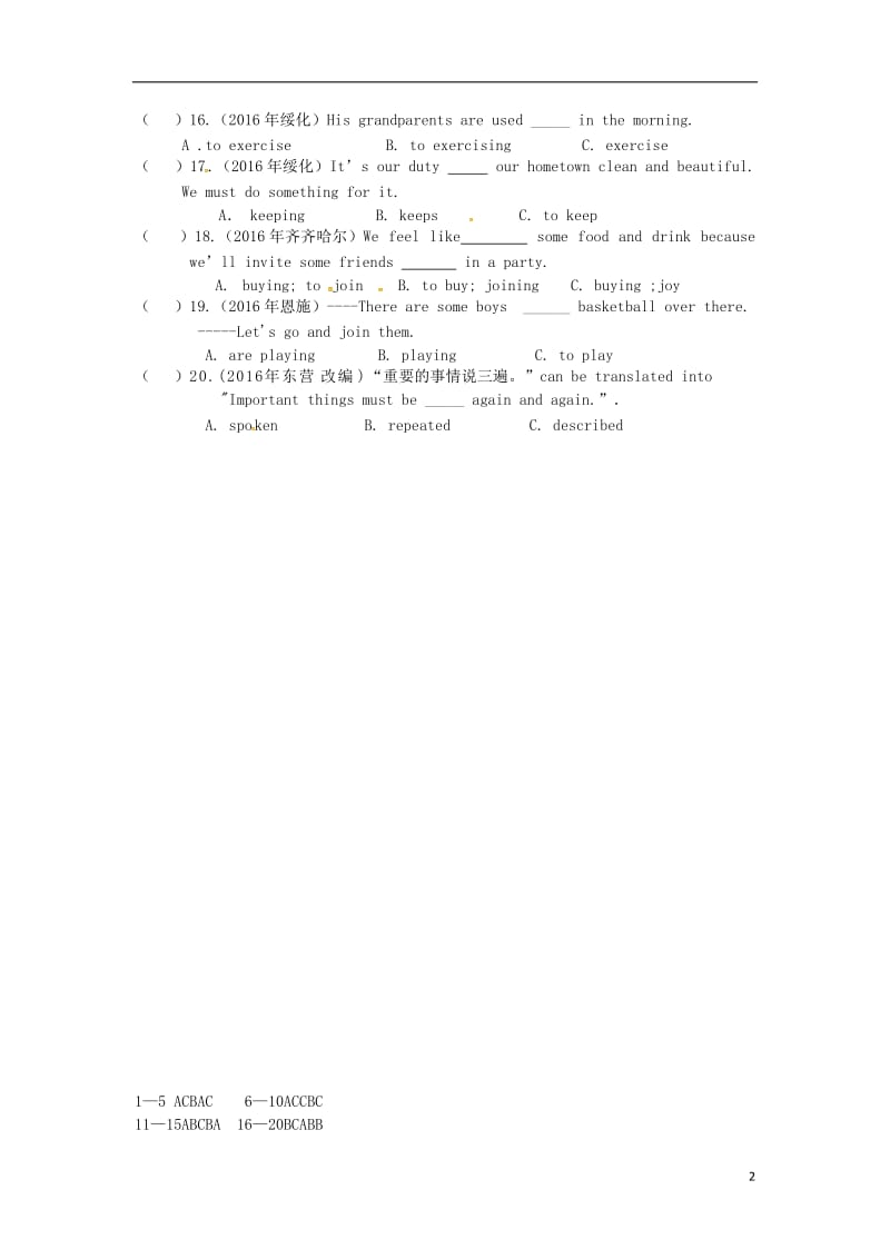 湖南地区2017中考英语复习语法专项突破篇专题十一非谓语动词试题_第2页