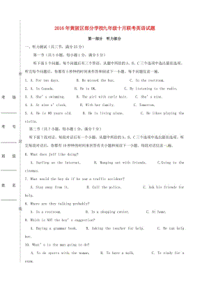 九年級英語上學期第一次月考試題 人教新目標版 (3)