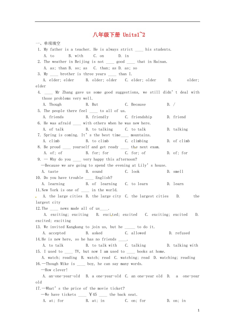 中考英语复习 教材整理复习篇 八下 Units 1-2巩固练习（一）_第1页