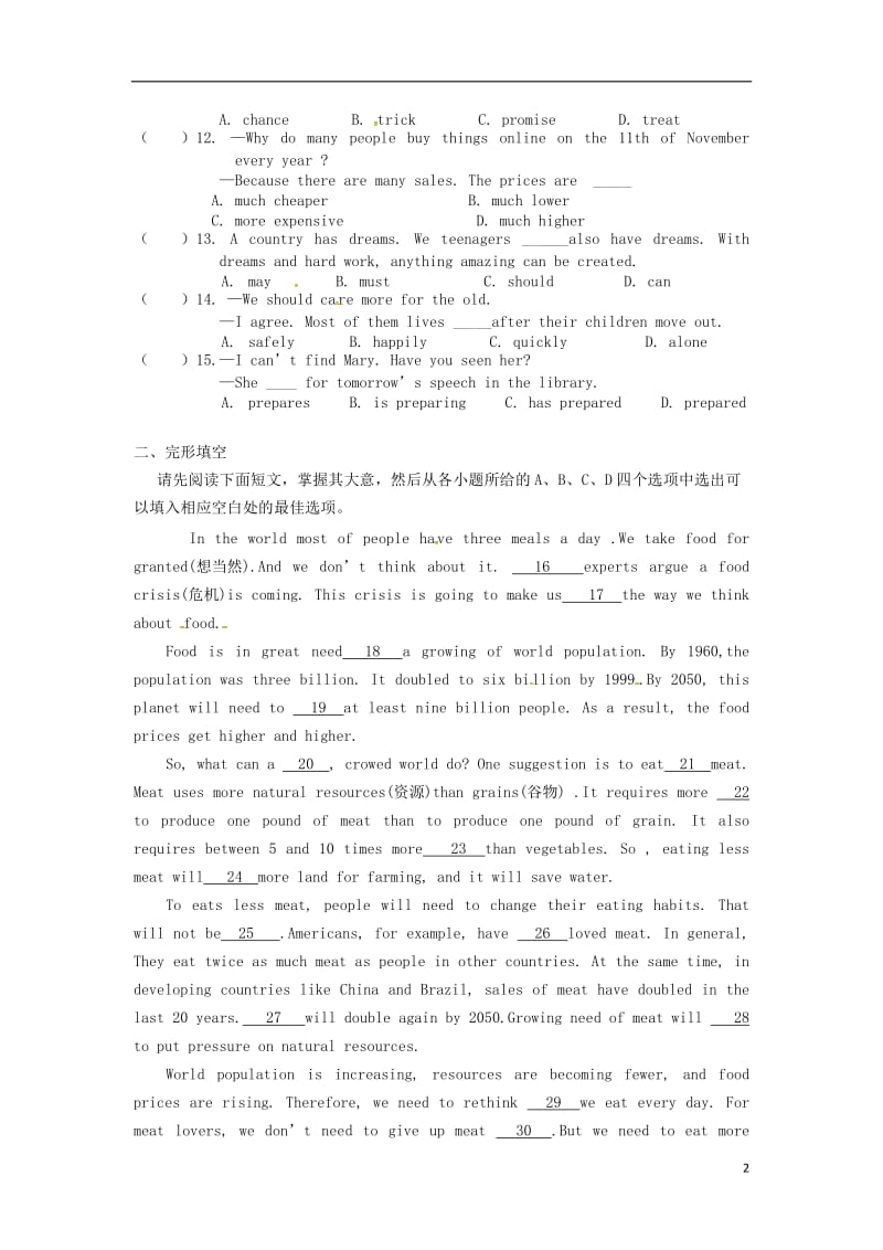 安徽地区2017中考英语复习教材整理复习篇九全Units11-12巩固练习一_第2页