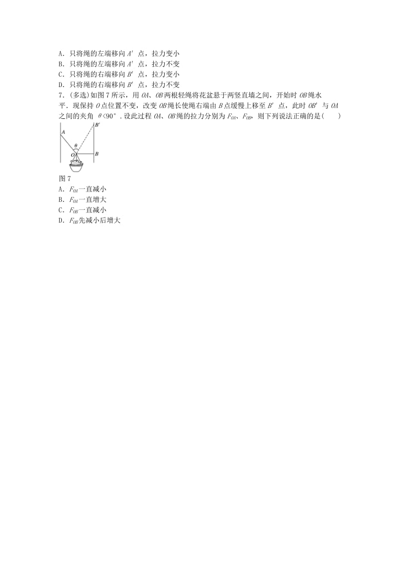 高考物理一轮复习 第二章 微专题11 铰链或挂钩（滑轮）的平衡问题_第3页