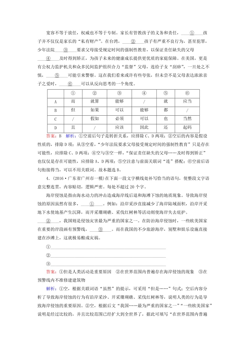 高考语文二轮复习 第二编 考前基础回扣 第5练 语言基础知识＋名句名篇默写＋论述类文本阅读＋作文审题训练_第2页