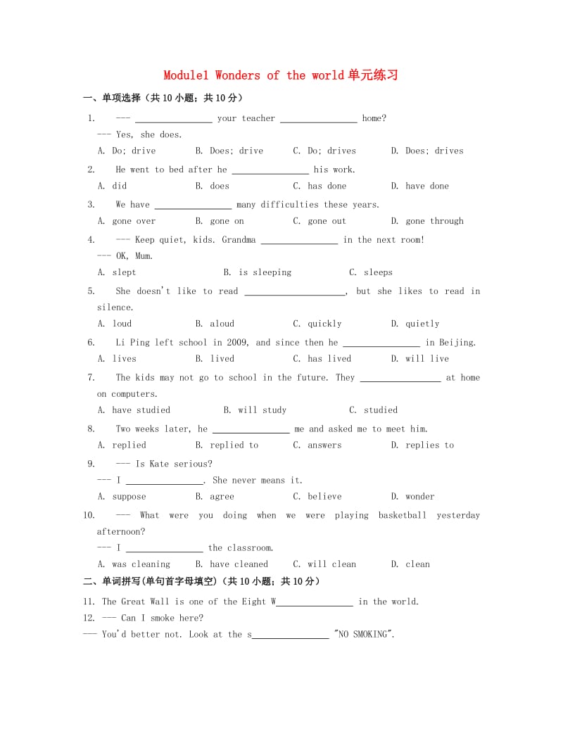 九年级英语上册《Module 1 Wonders of the world》单元练习 （新版）外研版_第1页