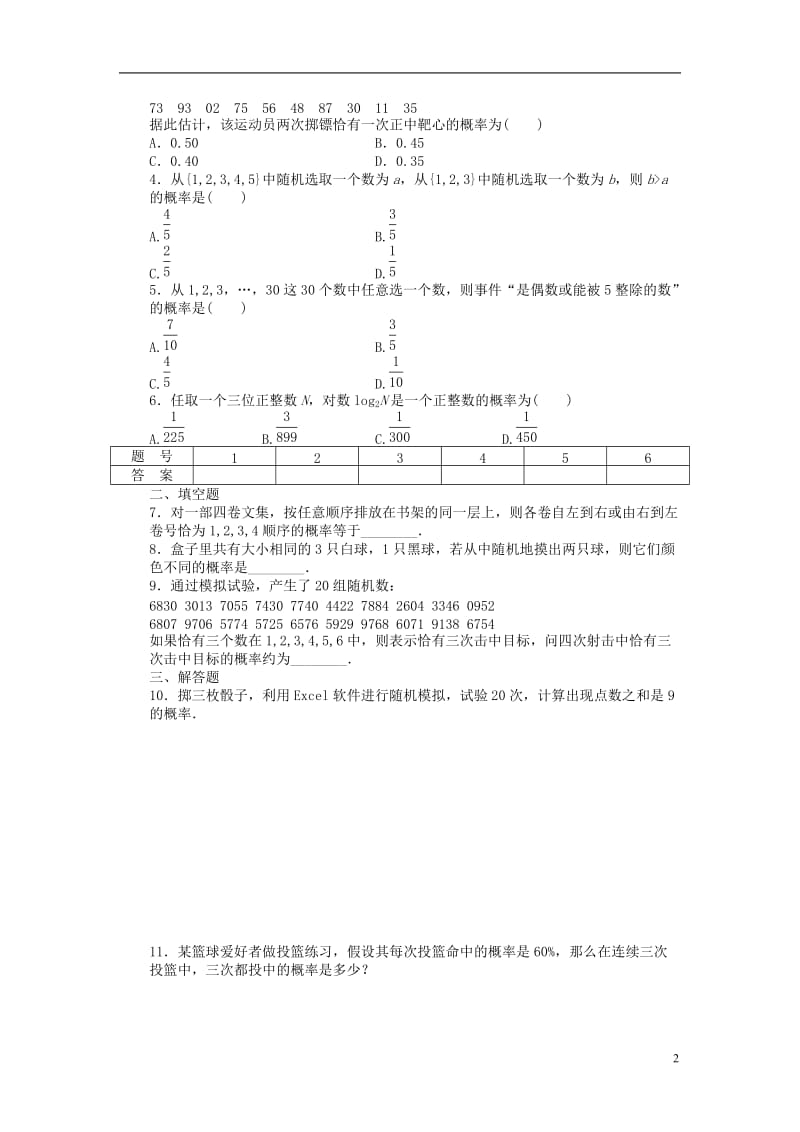 2016-2017学年高中数学第3章概率3.2.2(整数值)随机数(randomnumbers)的产生课时作业新人教A版必修3_第2页