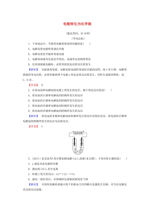 高中化學 專題2 化學反應與能量轉(zhuǎn)化 第3單元 化學能與電能的轉(zhuǎn)化（第2課時）電能轉(zhuǎn)化為化學能學業(yè)分層測評 蘇教版