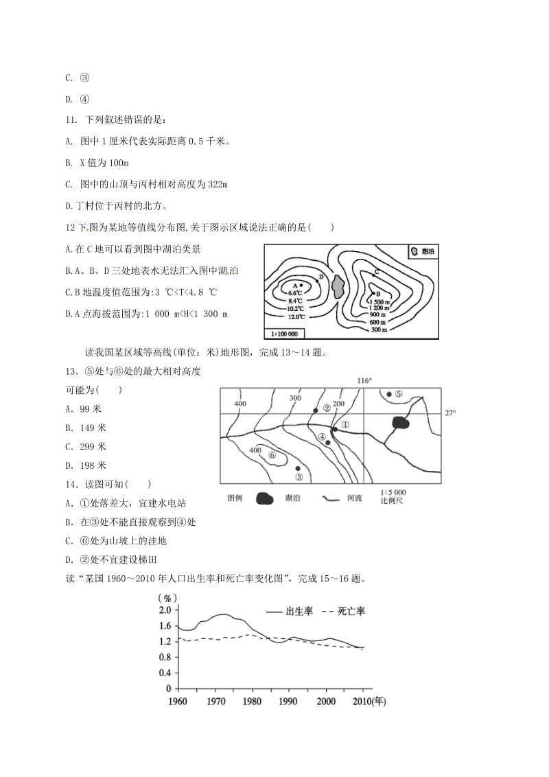 高二地理12月检测考试试题_第3页