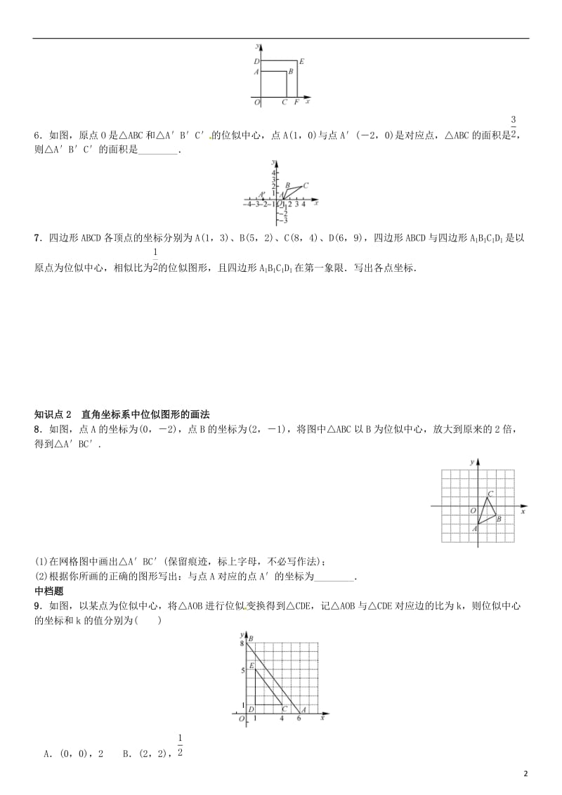 九年级数学上册 4.8 图形的位似 第2课时 坐标中的位似关系练习 （新版）北师大版_第2页