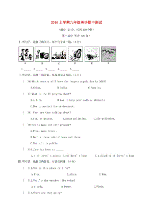 九年級(jí)英語(yǔ)上學(xué)期期中試題 人教新目標(biāo)版