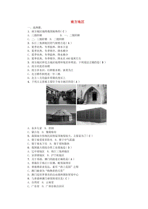 中考地理 考點跟蹤突破 第十六章 南方地區(qū) 新人教版