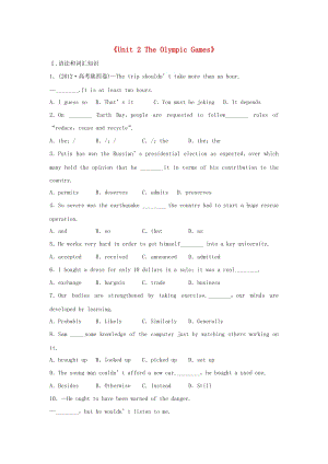 高中英語《Unit 2 The Olympic Games》基礎(chǔ)檢測(cè)題 新人教版必修21