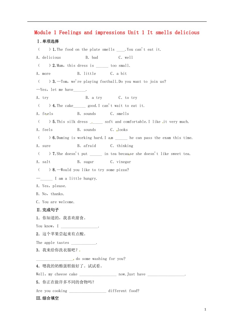 2017八年级英语下册Module1FeelingsandimpressionsUnit1Itsmellsdelicious同步练习新版外研版_第1页