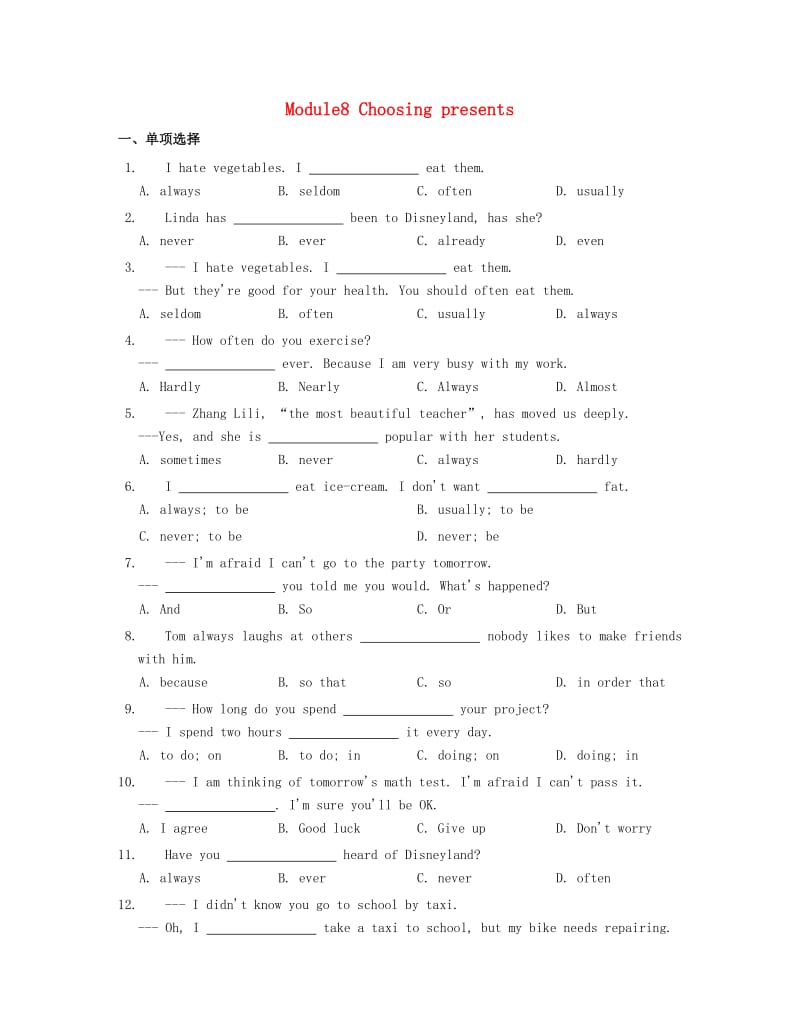 七年级英语上册 Module 8 Choosing presents基础练习 （新版）外研版_第1页
