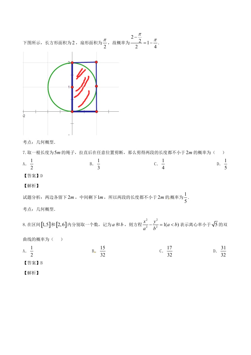 高考数学（第01期）小题精练系列 专题19 概率 理（含解析）_第3页