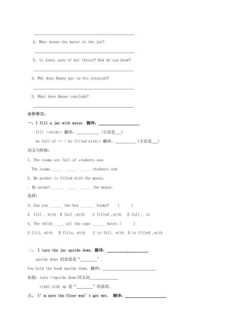 九年级英语全册 Unit 5 Look into Science Lesson 25 Let's Do an Experiment导学案（新版）冀教版_第2页