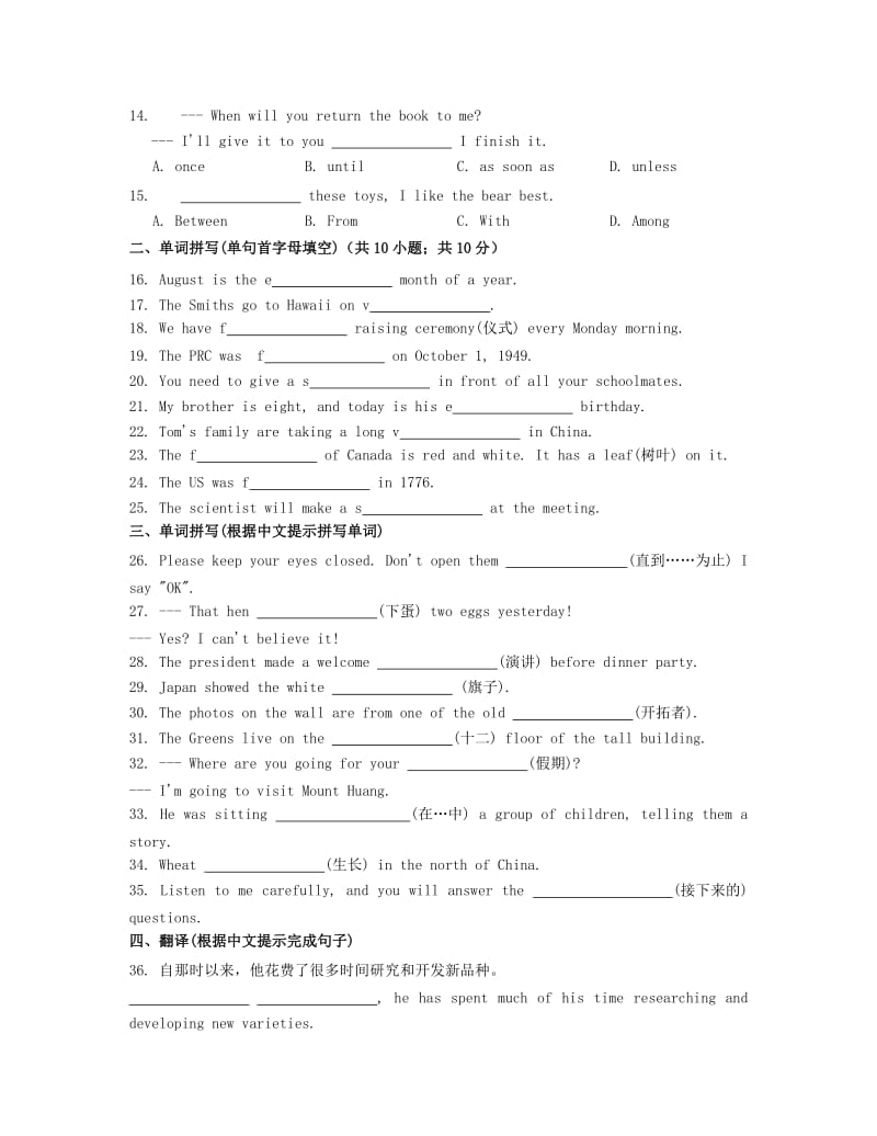 九年级英语上册 Module 2 Public holidays同步练习 （新版）外研版_第2页