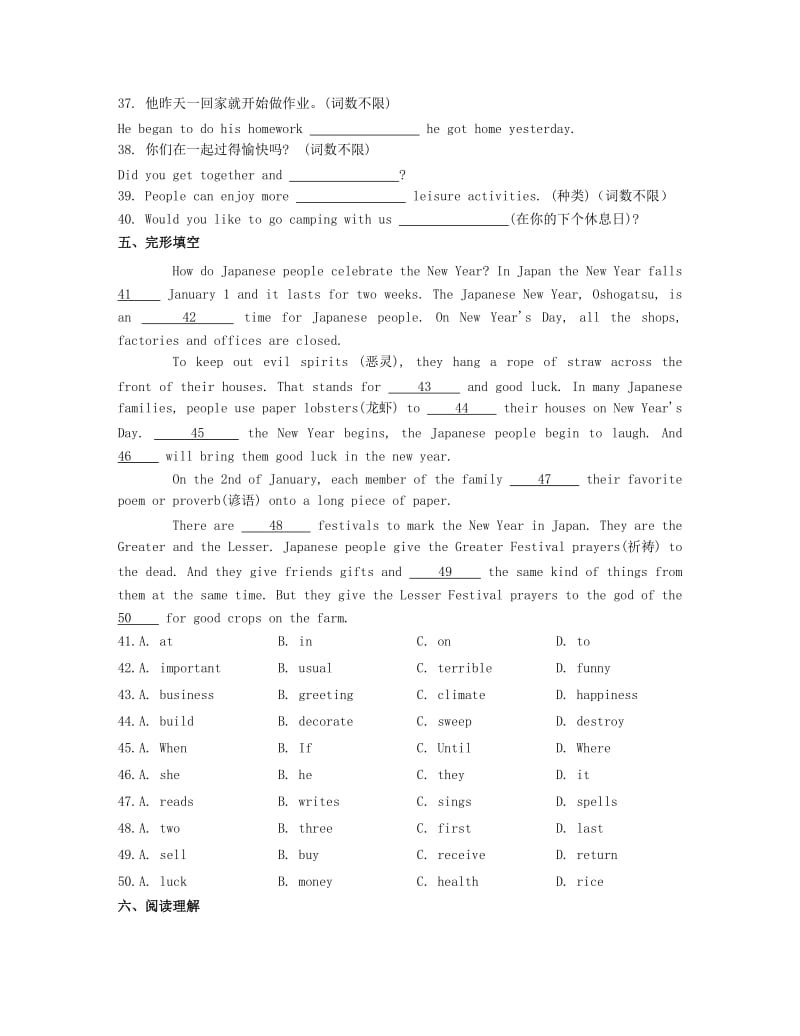 九年级英语上册 Module 2 Public holidays同步练习 （新版）外研版_第3页