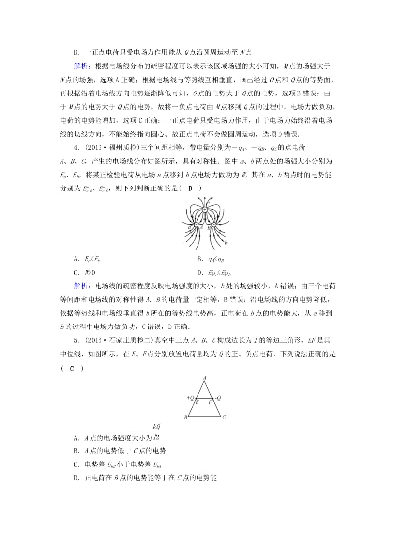 高考物理二轮复习 第1部分 核心突破 专题3 电场和磁场 第1讲 电场及带电粒子在电场中的运动特训_第2页