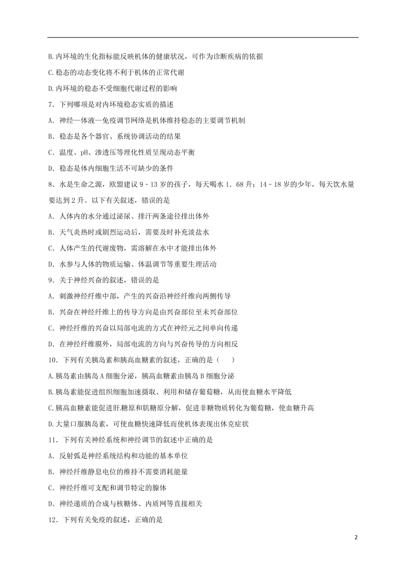 高二生物上学期期中试题 理1 (4)_第2页