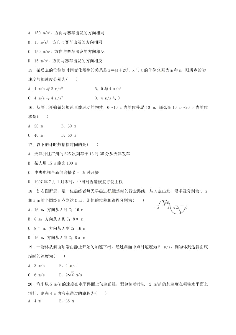 高二物理上学期期中试题 文18_第3页