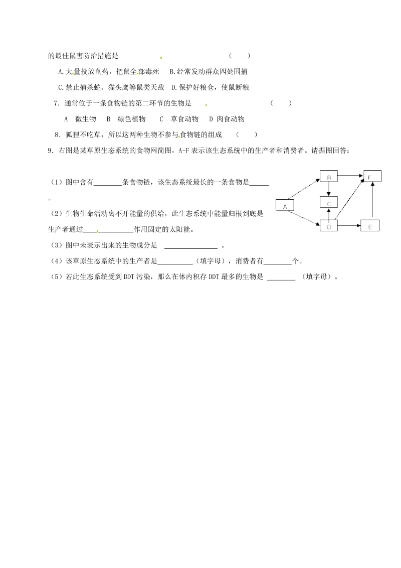 七年级生物上册 6_1 食物链学案（新版）苏科版_第2页