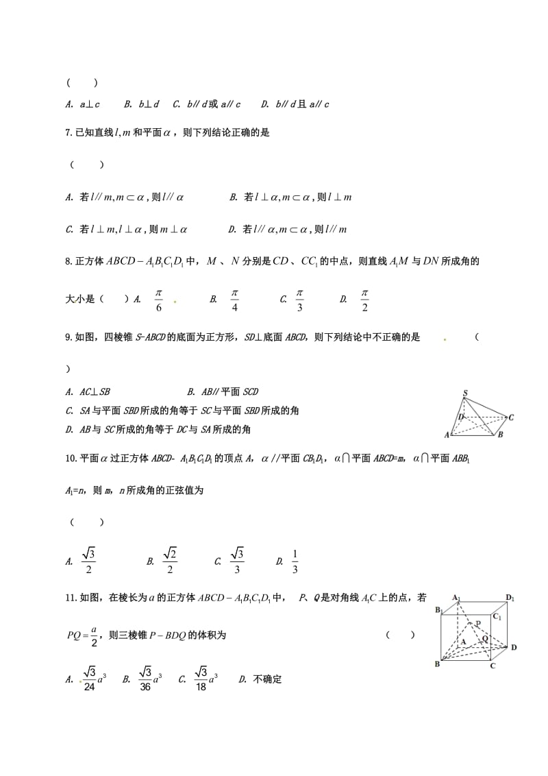 高二数学上学期期中试题 理2_第2页