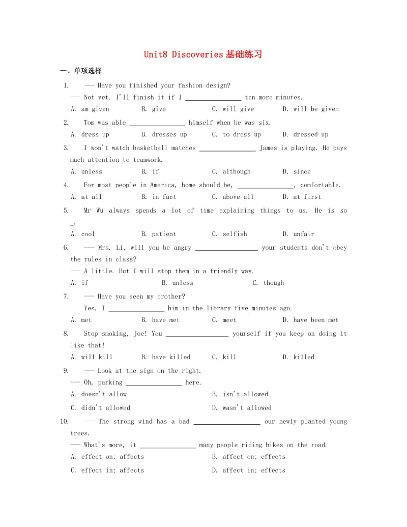 九年级英语上册 Unit 8 Discoveries基础练习 （新版）北师大版_第1页