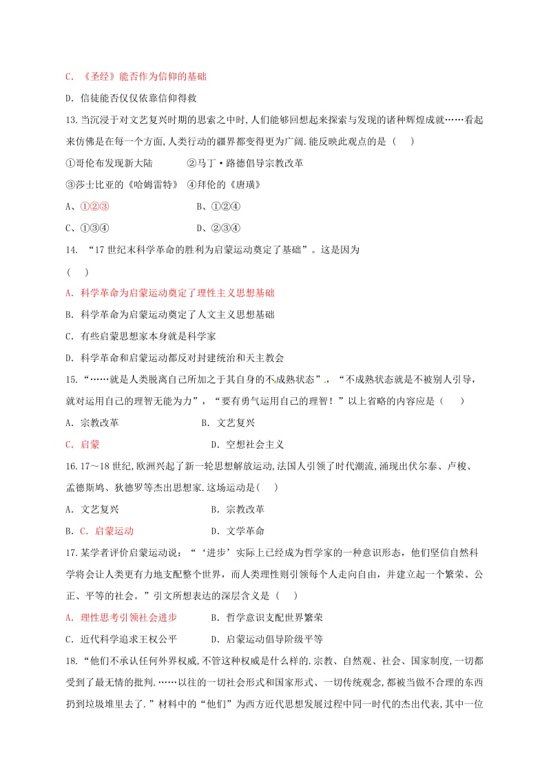 高二历史上学期第二次月考试题（陕）_第3页