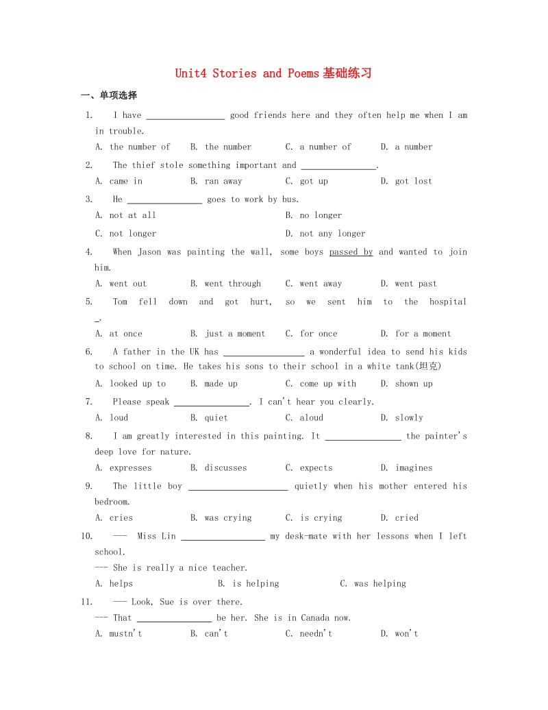 九年级英语全册 Unit 4 Stories and Poems基础练习 （新版）冀教版_第1页