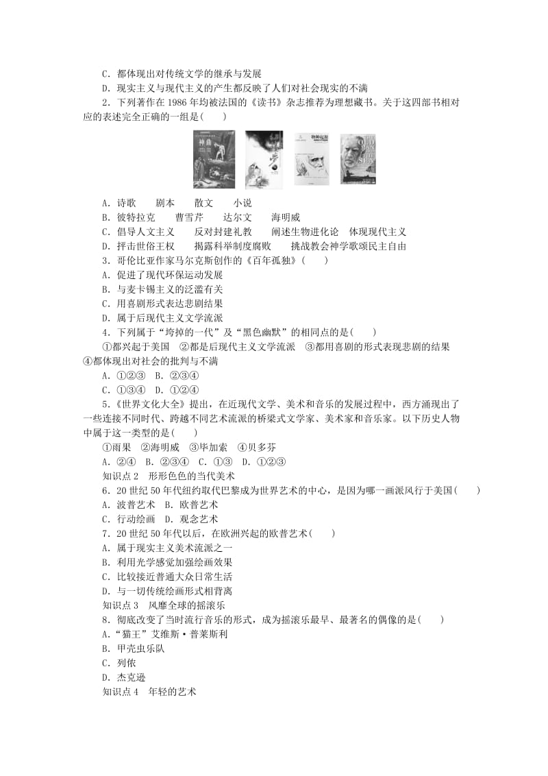 高中历史 专题八 19世纪以来的文学艺术 四 与时俱进的文学艺术课时作业 人民版必修3_第2页